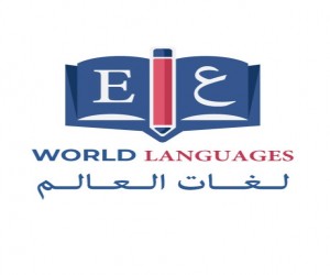 أكاديمية لغات العالم